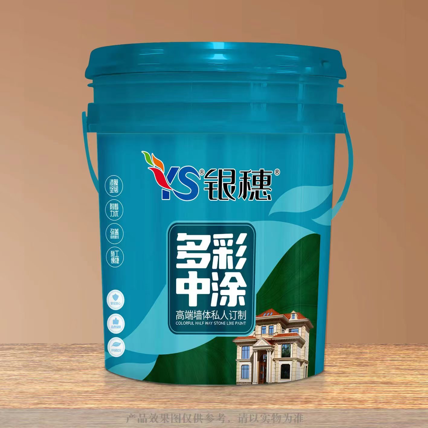 多彩中涂
