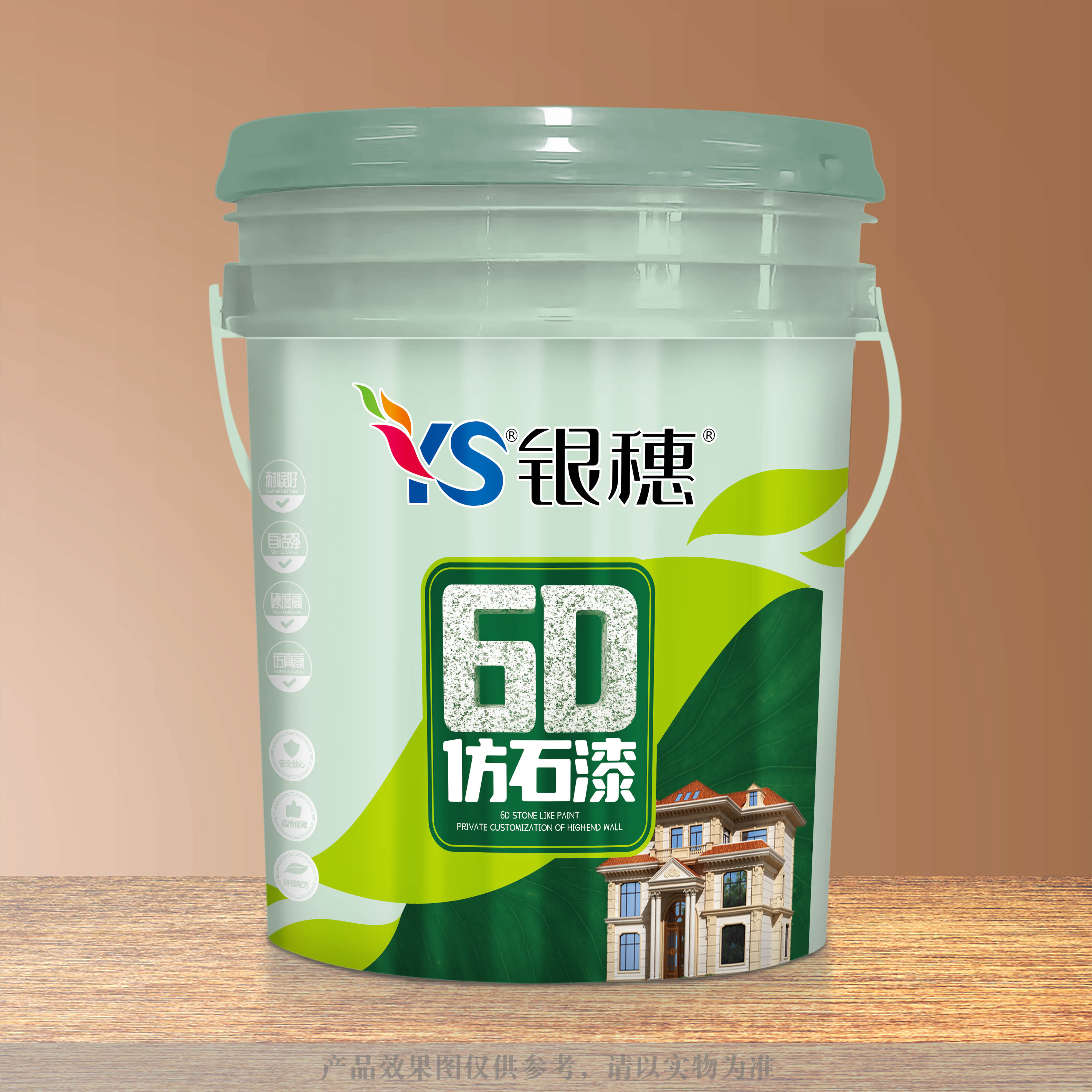 6D仿石漆