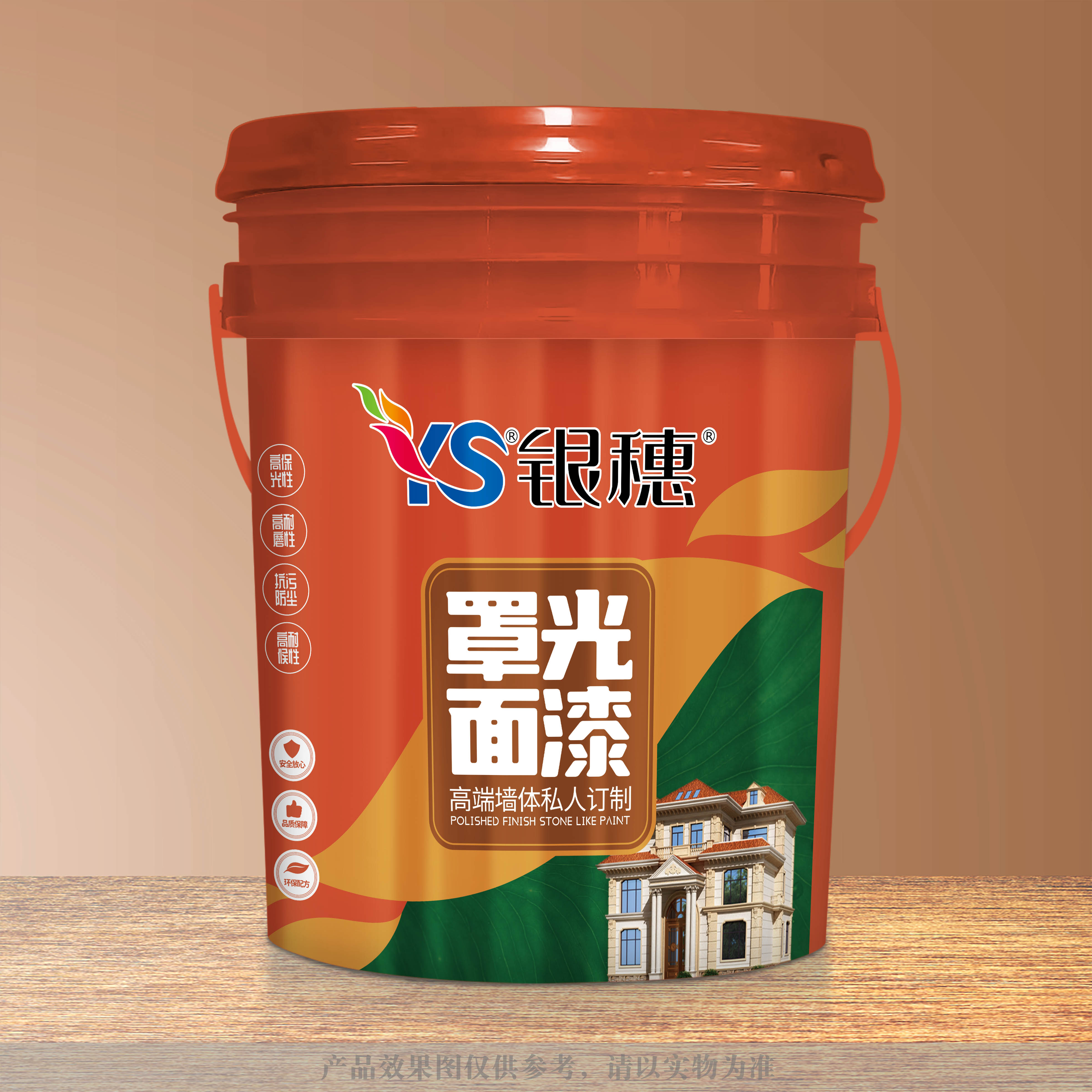 罩光面漆