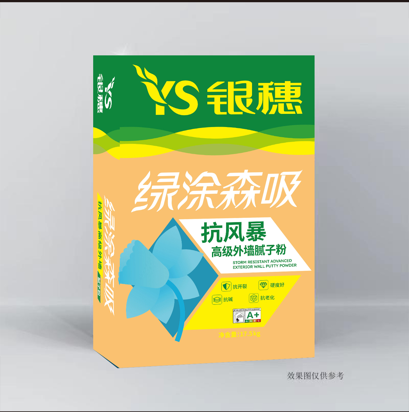 绿涂森吸抗风暴高级外墙腻子粉