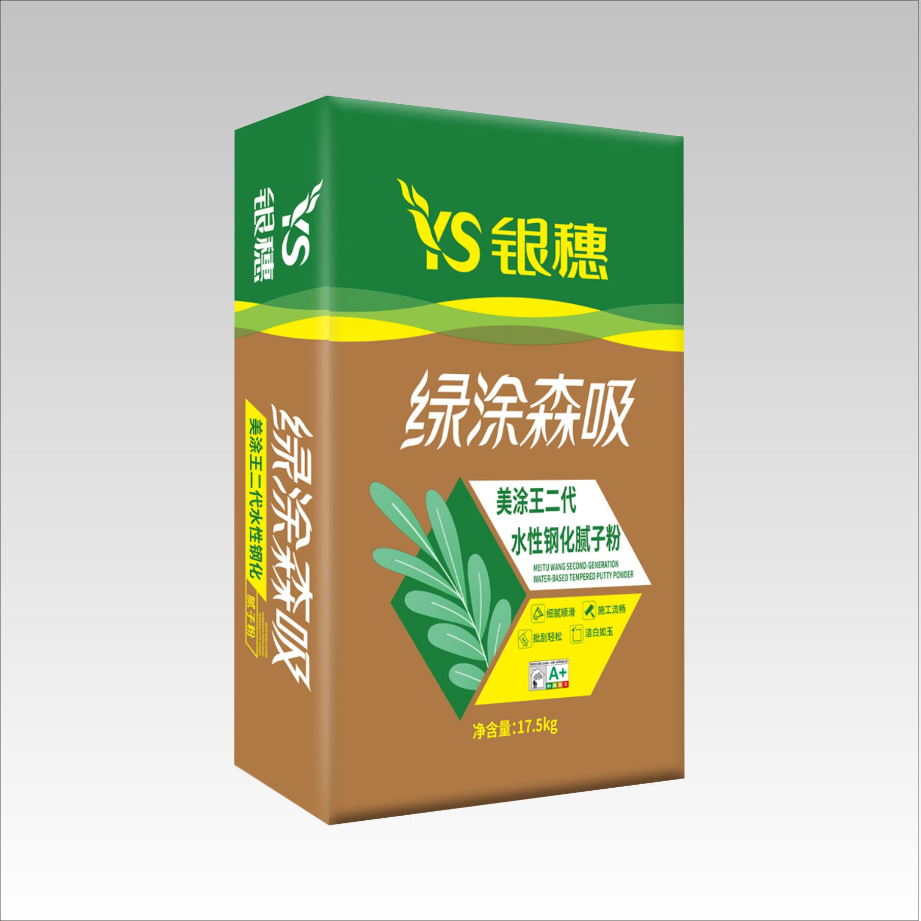 绿涂森吸美涂王二代水性钢化腻子粉